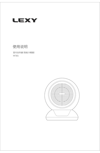 lexy 莱克 NF301